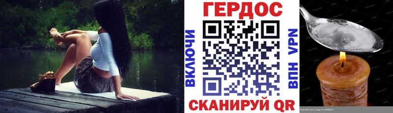 Героин афганец  Бородино 