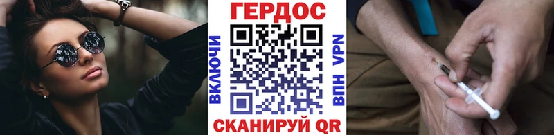 ГЕРОИН герыч Бородино