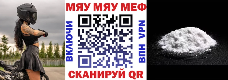 Меф VHQ  мега маркетплейс  Бородино 