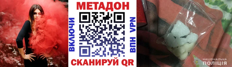 купить   Бородино  Метадон мёд 